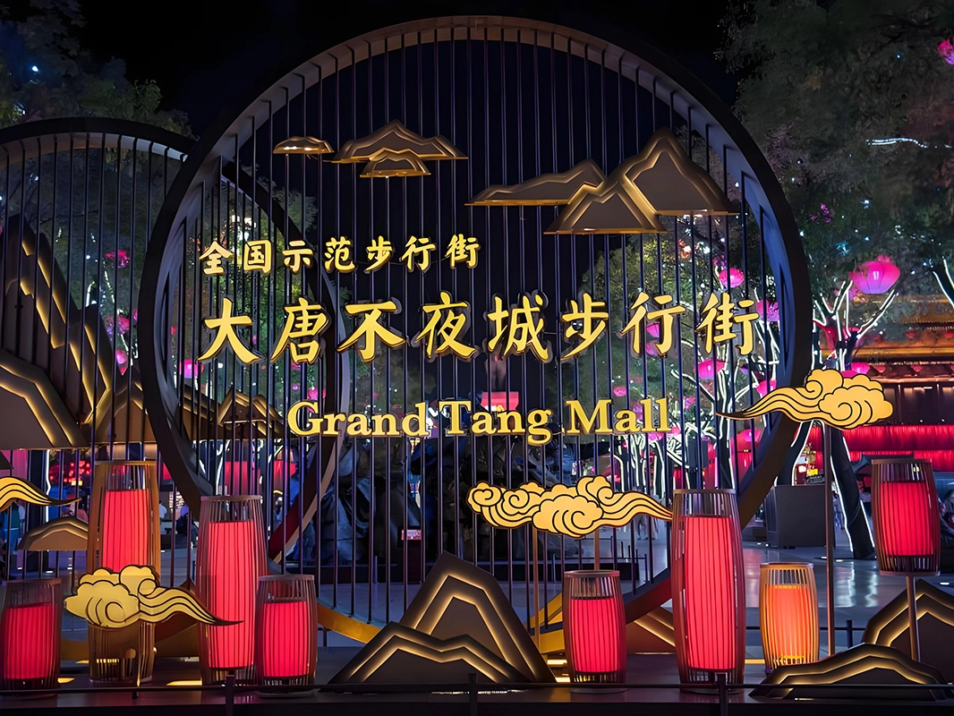 Big Wild Goose Pagoda & Great Tang All Day Mall